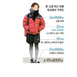 흔한 중고딩 등교<b>패션</b> 가격