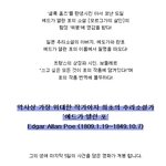<b>추리</b> 소설 작가, 그의 소설 속 사건처럼 살해당하다?