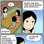 뒷담화에 잘 <b>대처</b> 하는 방법