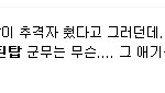 인스피릿무개념 사칭이라더니 뭐죠?