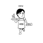 인천공항 매각을 고깃집에 <b>비유</b>