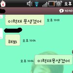 이동해가 욕하는 사진