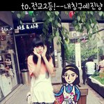 <b>예진</b>찡♥