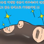 <b>센스</b>돋는 웹툰 발견! 모공의 신 화산송이 ㅋㅋ