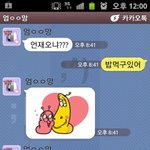 나도 엄마랑 카톡 번외 <b>남동</b>이랑 카톡