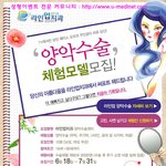 <b>양악</b>수술 할까? 말까?