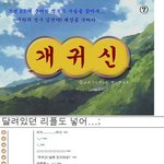 ★<b>에미나이</b>! 개나발까면 죽여버리갔어! 북..북한식 이누야샤