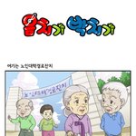 음치기<b>박치기</b> 웹툰~