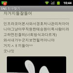 두산 인프라<b>xx</b>에 다니는 재벌남 이야기