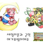 한<b>사토</b>이 너무갖고싶어요/....ㅜㅜㅜ
