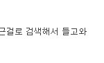 <b>범죄자</b> 가수의 <b>범죄자</b> 팬들