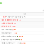★네이트판의유행 솔로<b>탈출</b>하기★