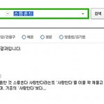 스릉흔드의 진짜뜼이요