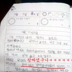 난 내 친구의 일기장을 봐버리고 말았다........쿡★사진(有)