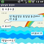헤어진 여자사람에게 조언해준 결과물......ㅋㅋ