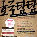 [청춘<b>예찬</b>] 군화를 깜짝 놀래켜 줄 이벤트 !