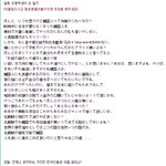 [펌]일본 <b>초등</b>학생이 쓴 일기