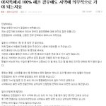 한국 김치녀의 <b>종</b>특