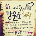 '여행'!! 결코 얻는게 없는 사치스러운 일, 돈이 많이 드는 비싼...