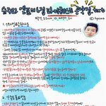 엞필독!! 슈주와 <b>엘프</b>의 6집 팥퀘공략집!