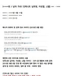 <b>남우현</b>일진사진 * 사진 有