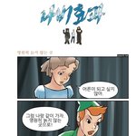 늙지않는세상...피터팬...!!
