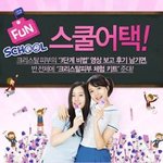 우리학교에 클클버스가 온대요~~~