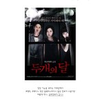 <b>한</b> 여름 <b>밤</b>의 이색 공포 이벤트!!  호러퀸즈 이벤트 당첨 후기...