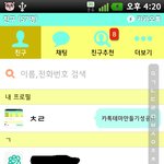 카톡<b>테마</b>직접만ㄷ들었는데괜찮나요?좀봐주세요