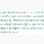 울산팸 부산팸 <b>일산</b>팸