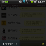 카카오톡 플러스 친구수 <b>top</b>20 사진有