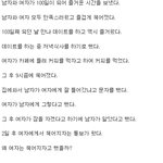 ★★★남자는 못 푸는 <b>문제</b>2★★★