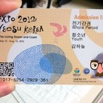 7월 3일에 아이유 오는 2012 여수 세계박람회에성ㅋ ㅆㅃ (사진有)