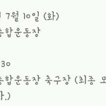 헐 아육대 <b>날짜</b> 왜이럼?