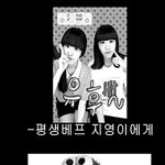 (사진有) ★★<b>흔녀</b>의 생일포토편지★★