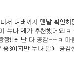 ★ 여자가 남자에게 설렐때 5