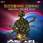 20<b>대군</b>인들 봐라~