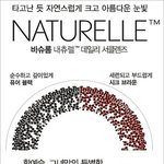 바슈<b>롬</b> 한예슬렌즈!? 