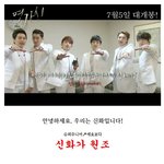 우리는 <b>신화</b>입니다! 30대에도 쭈욱 계속되는 우정 대박 ㅋㅋㅋ