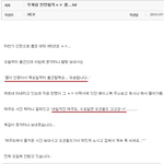 ★★무개념 <b>인턴</b>의 최후