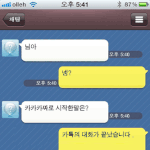 <b>시시</b>한 카톡