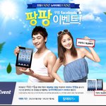 쿠팡에서 뉴 아이패드 <b>증정</b> '팡팡이벤트' 하네요~^^