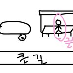 버스정류장변태...ㅠㅠ