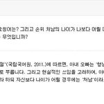 결시친 일부 무식한분들 <b>처남</b> 호칭 정리해드림