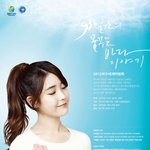 엑스포 팝 페스티벌에 홍보대사 아이유가 뜬다 