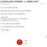 ★여자는 쉴드부터 치고보는 판녀들의 잘못된 행동