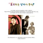 요즘 요리하는 남자가 뜬다고하죠~~아 넘 멋지다아<b>아아</b>