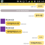 (사진有)★★★!!<b>흔</b><b>남</b>들의 병력 돋는 일상대화!!★★★