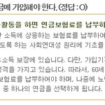장애<b>연금</b>을 받고 있어도 국민<b>연금</b>에 가입해야 한다 ?