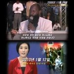 한국전쟁을 <b>예언</b>한 데이비드 목사